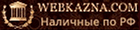 Обмен валют, доставка наличных