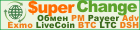 Обмен PM, AdvCash, Payeer, Exmo, LiveCoin, BTC, LTC, DASH, BCH, Zcash