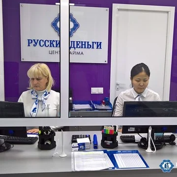 Микрофинансовая компания «Русские деньги» в Москве