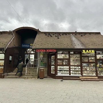Скупка золота Аурум на Кантемировской